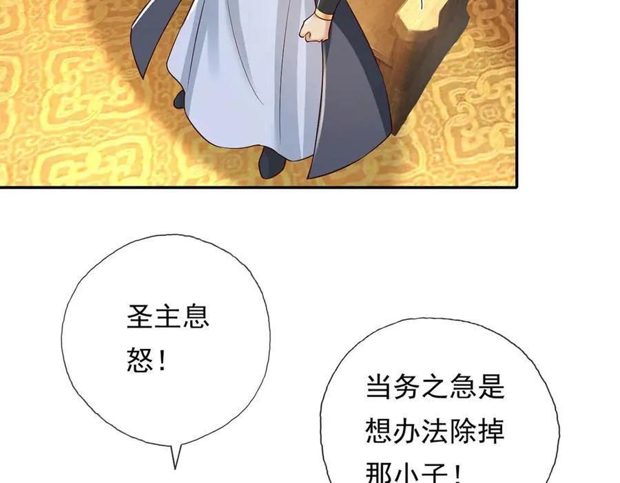 第213话 游戏才刚刚开始 第11页