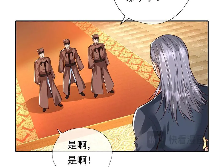 第213话 游戏才刚刚开始 第12页