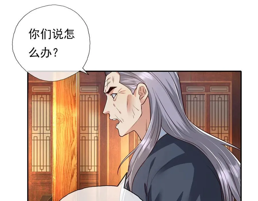 第213话 游戏才刚刚开始 第14页