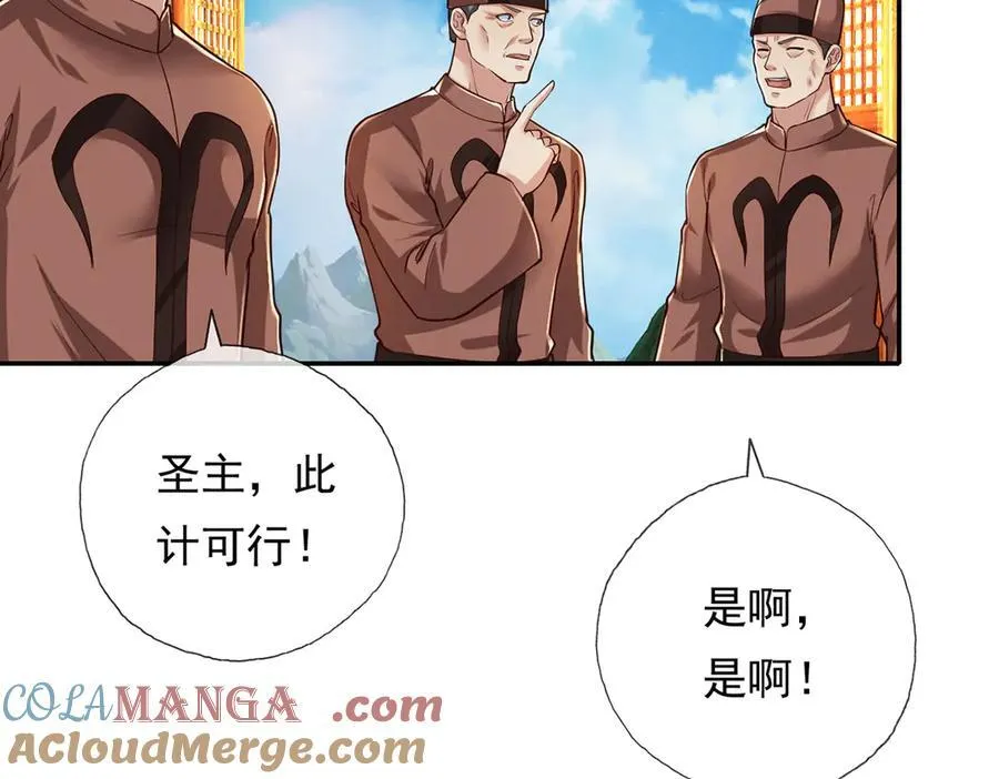 第213话 游戏才刚刚开始 第16页