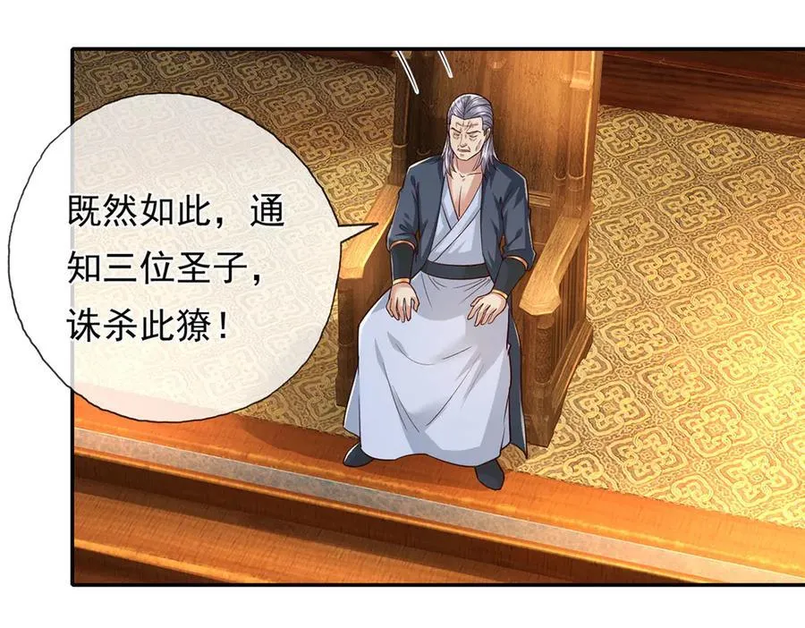 第213话 游戏才刚刚开始 第18页