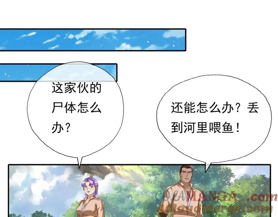 第213话 游戏才刚刚开始 第19页