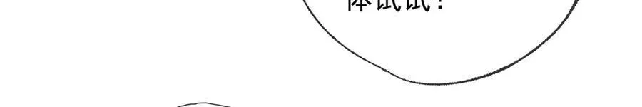第213话 游戏才刚刚开始 第24页
