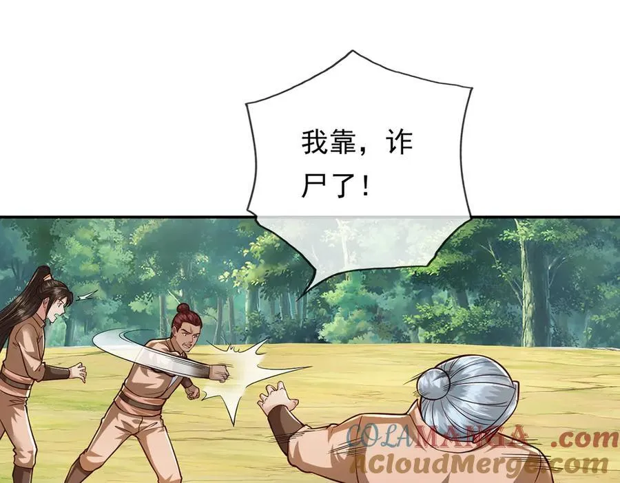 第213话 游戏才刚刚开始 第28页