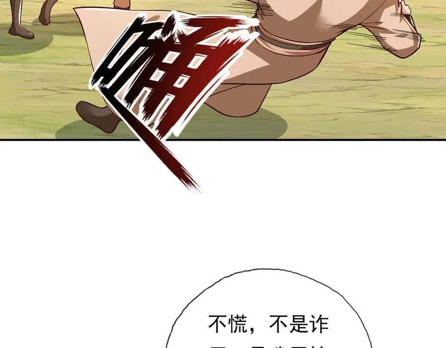 第213话 游戏才刚刚开始 第29页
