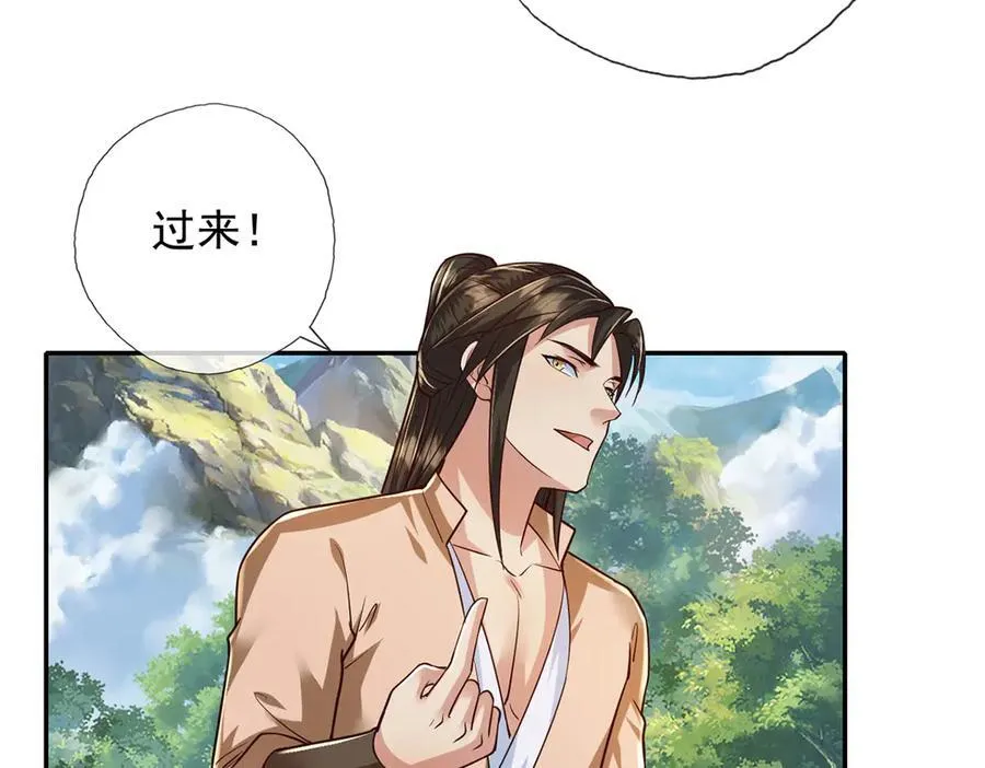 第213话 游戏才刚刚开始 第32页
