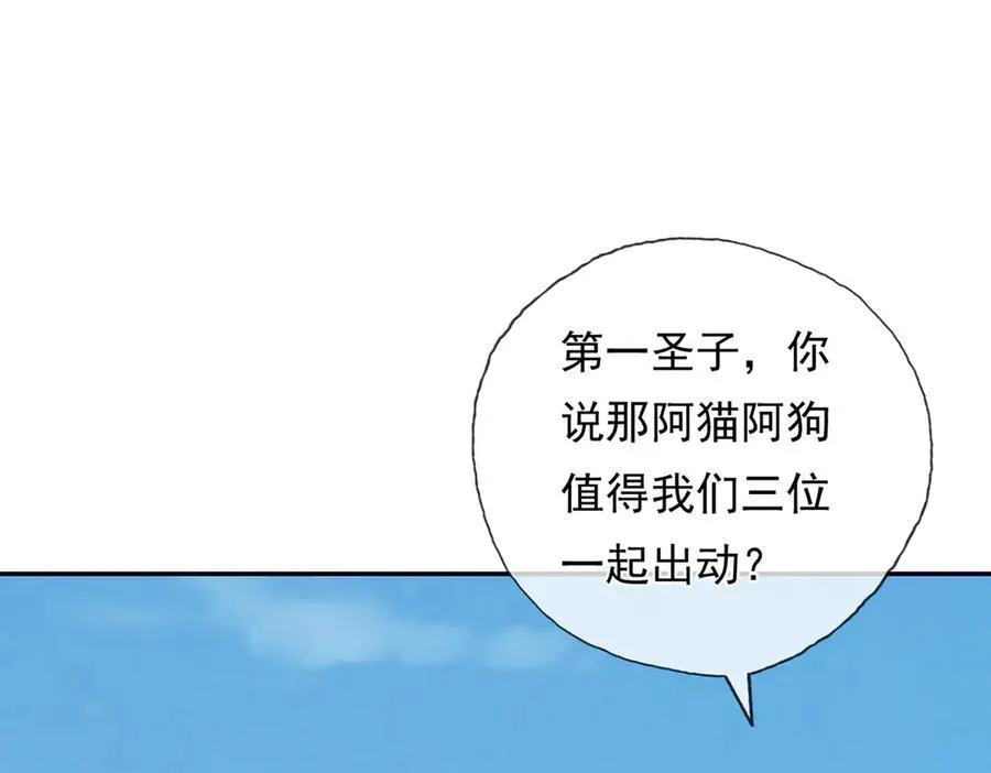 第213话 游戏才刚刚开始 第36页