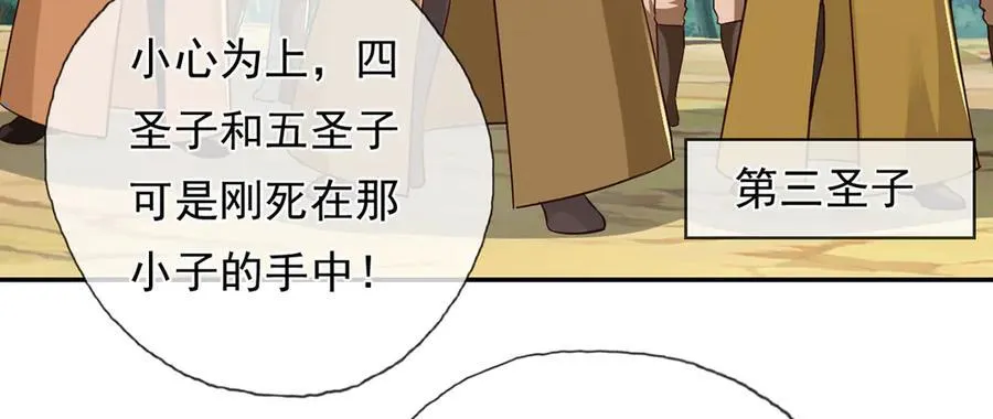 第213话 游戏才刚刚开始 第38页