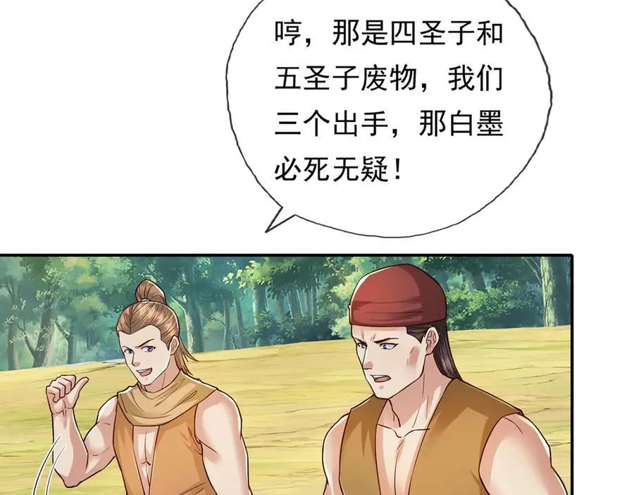 第213话 游戏才刚刚开始 第39页