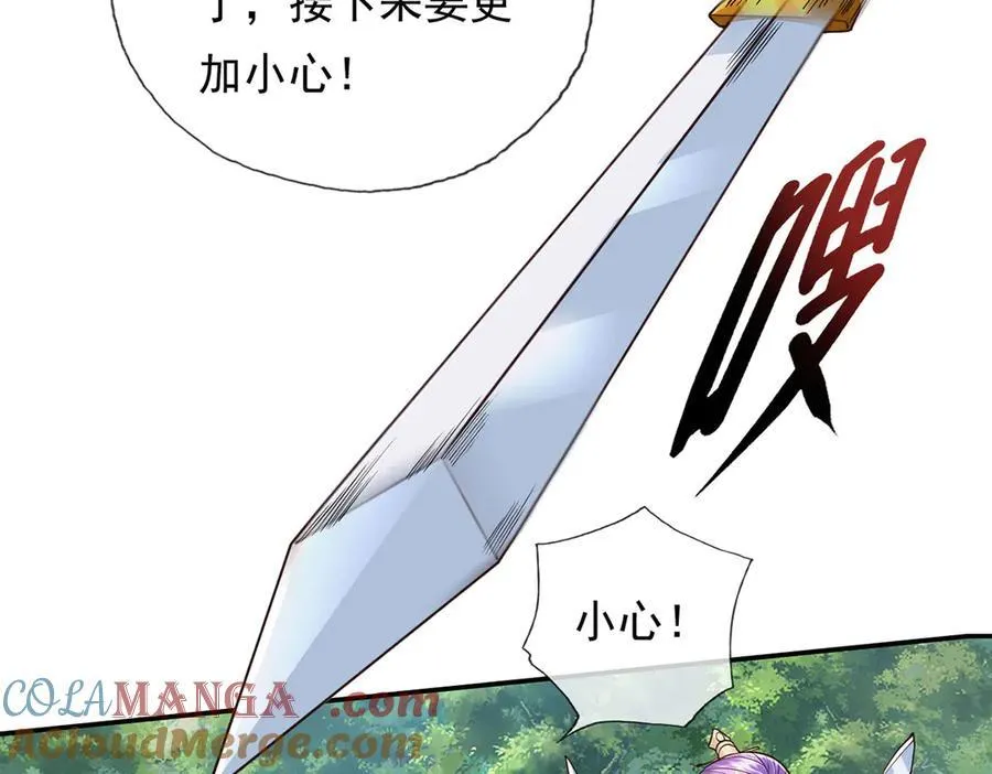 第213话 游戏才刚刚开始 第43页