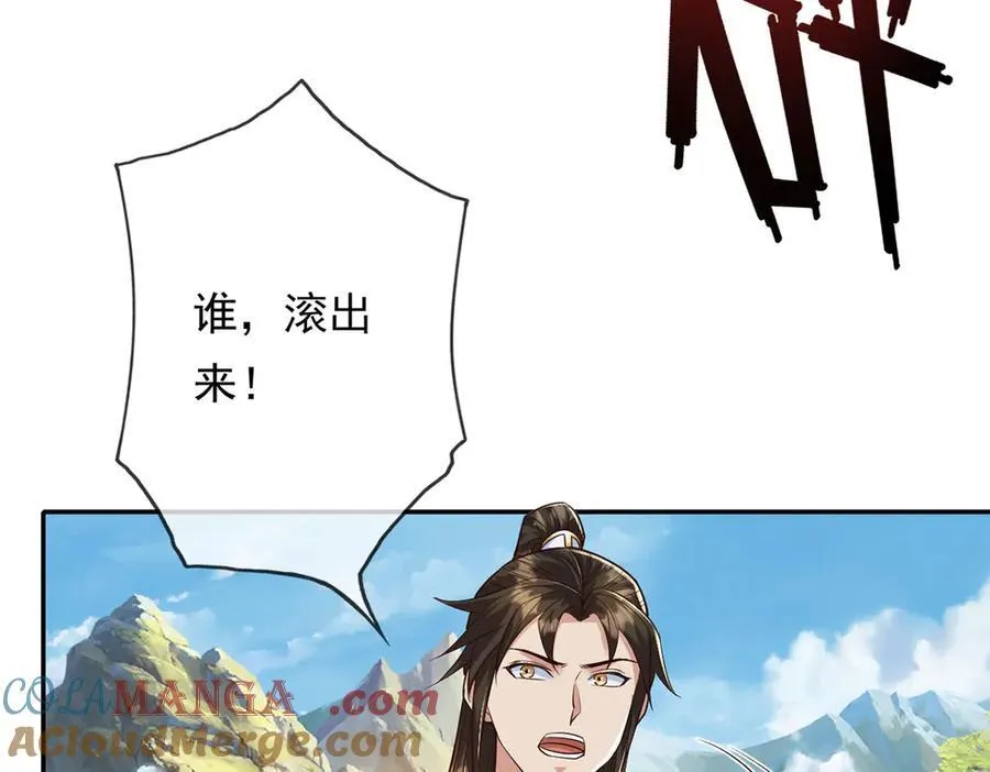 第213话 游戏才刚刚开始 第46页