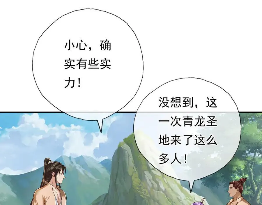 第213话 游戏才刚刚开始 第48页
