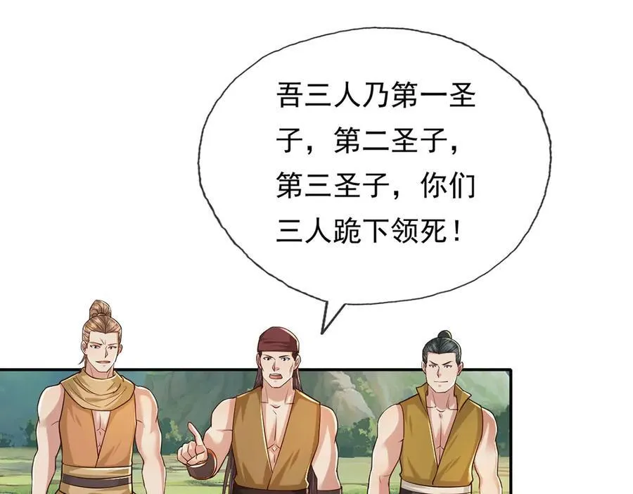 第213话 游戏才刚刚开始 第51页