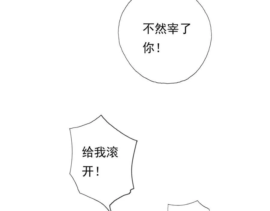 第213话 游戏才刚刚开始 第56页