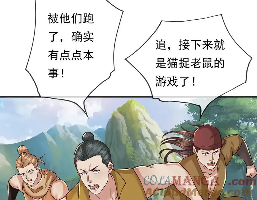第213话 游戏才刚刚开始 第61页
