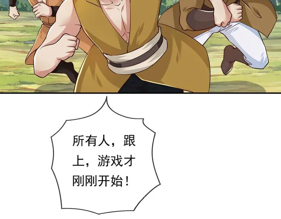 第213话 游戏才刚刚开始 第62页
