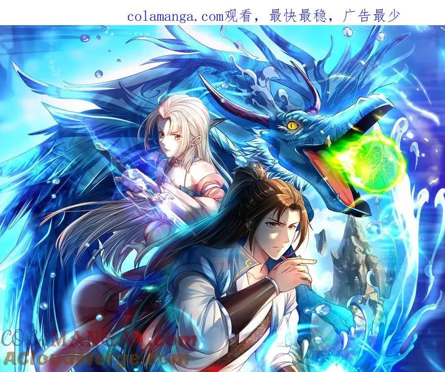 第214话 杀手锏 第1页