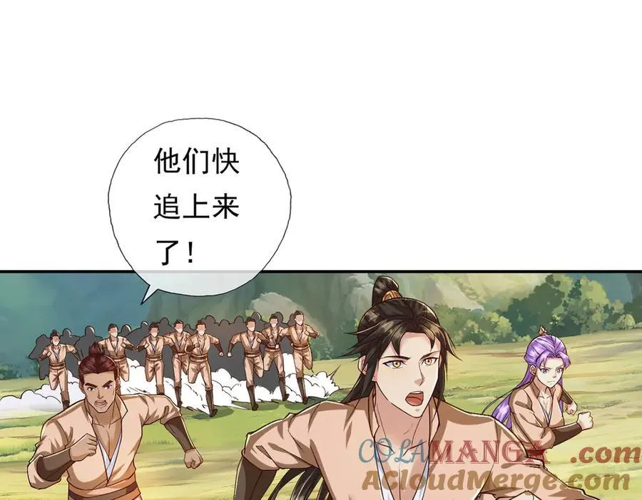 第214话 杀手锏 第4页