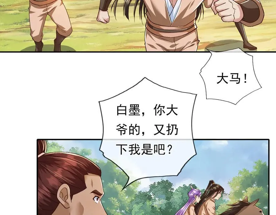 第214话 杀手锏 第5页