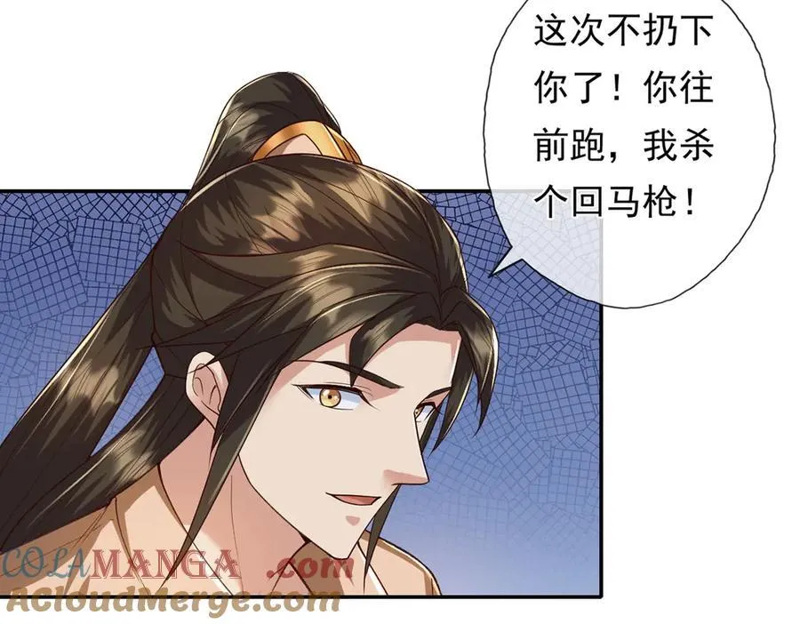 第214话 杀手锏 第7页