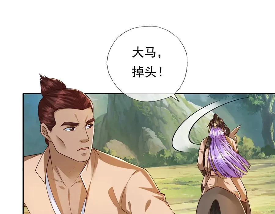 第214话 杀手锏 第8页