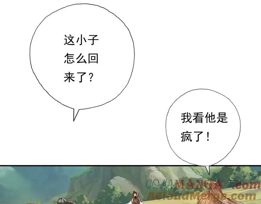 第214话 杀手锏 第10页