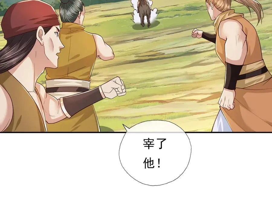第214话 杀手锏 第11页