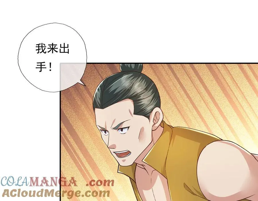 第214话 杀手锏 第13页