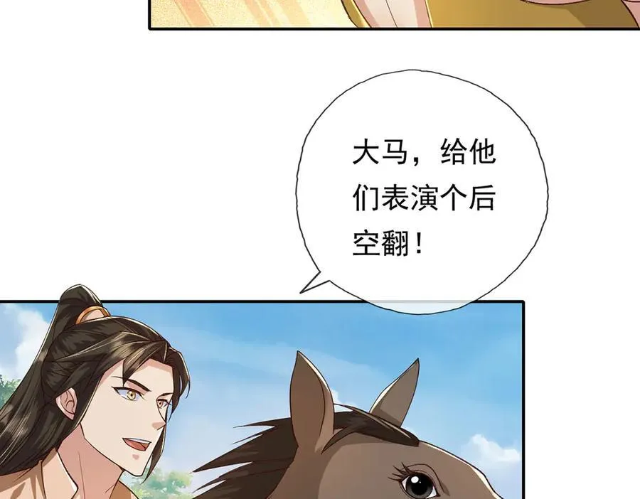 第214话 杀手锏 第14页