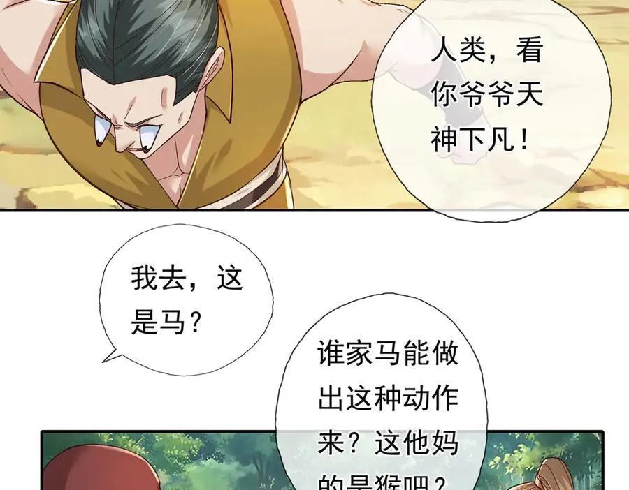 第214话 杀手锏 第17页
