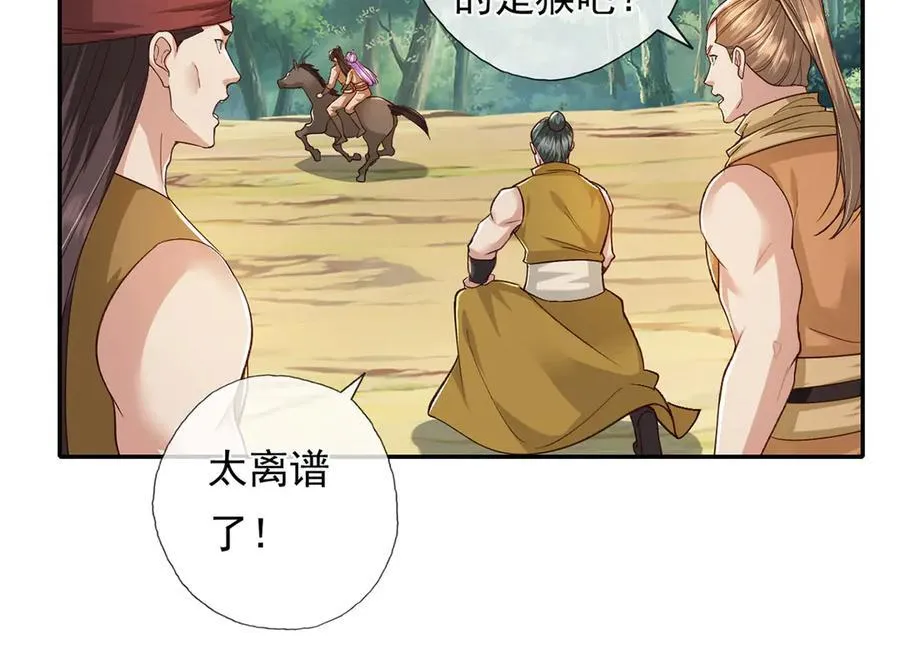 第214话 杀手锏 第18页