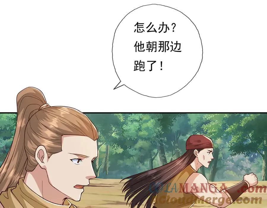 第214话 杀手锏 第19页