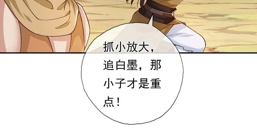 第214话 杀手锏 第20页