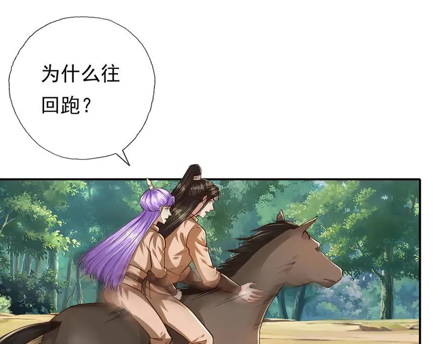 第214话 杀手锏 第21页