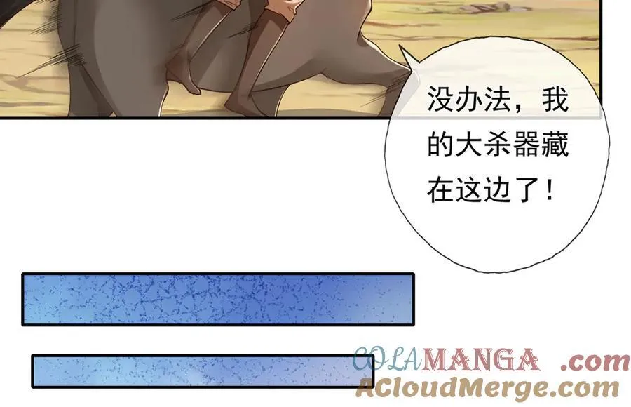 第214话 杀手锏 第22页