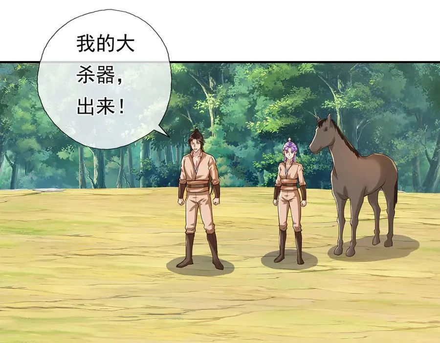 第214话 杀手锏 第23页