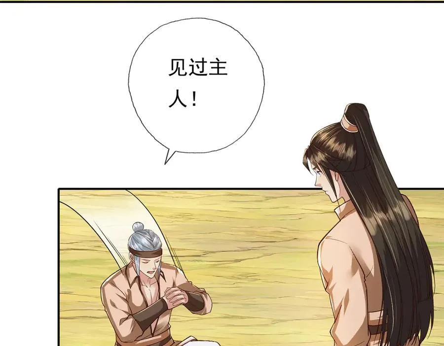 第214话 杀手锏 第24页