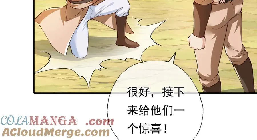 第214话 杀手锏 第25页