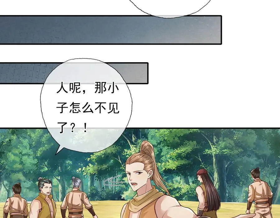 第214话 杀手锏 第26页