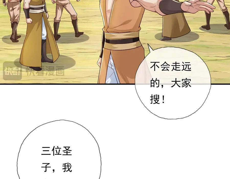 第214话 杀手锏 第27页