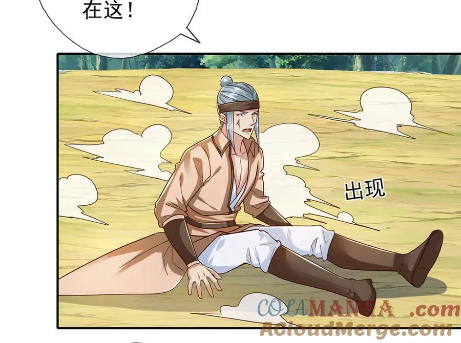 第214话 杀手锏 第28页