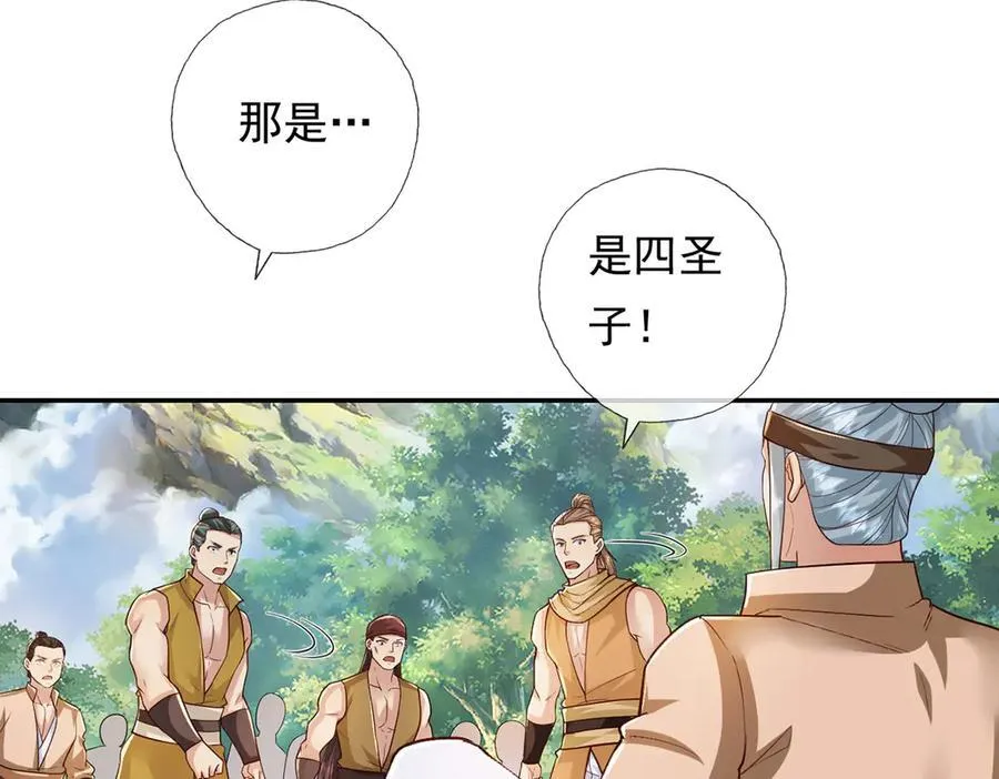 第214话 杀手锏 第29页