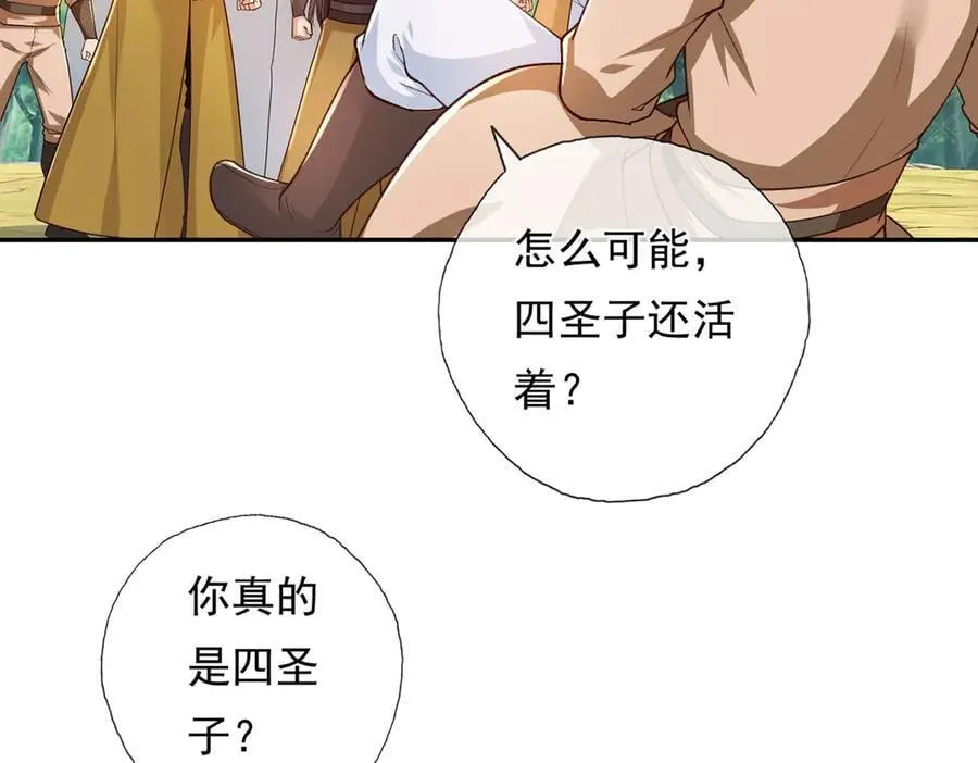 第214话 杀手锏 第30页
