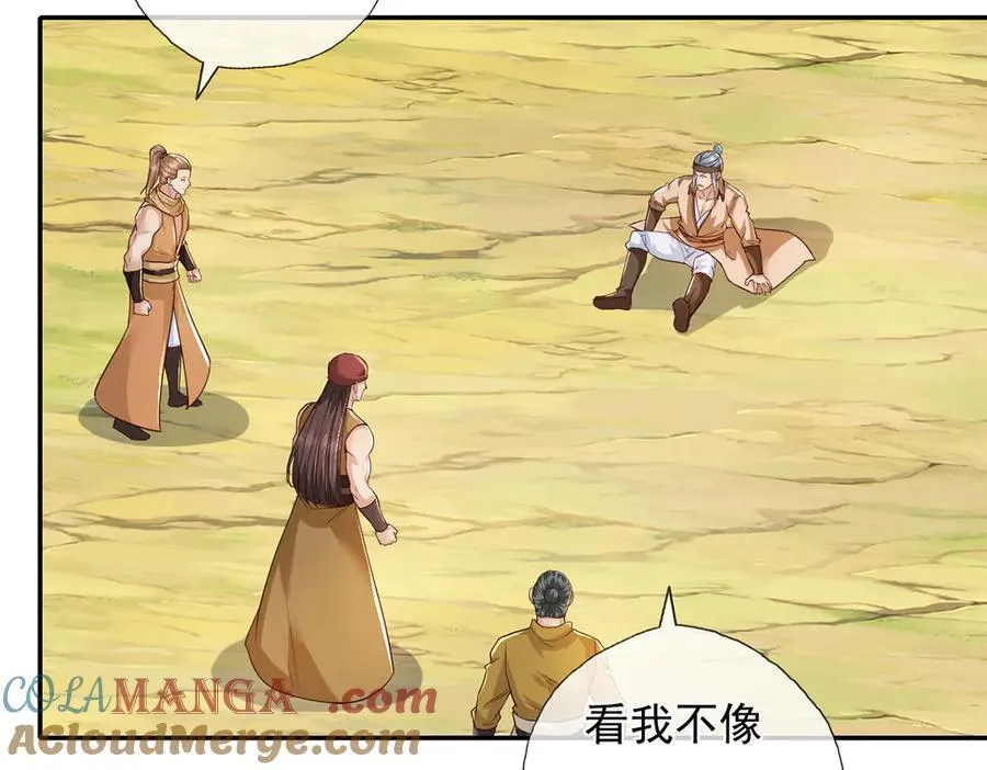 第214话 杀手锏 第31页