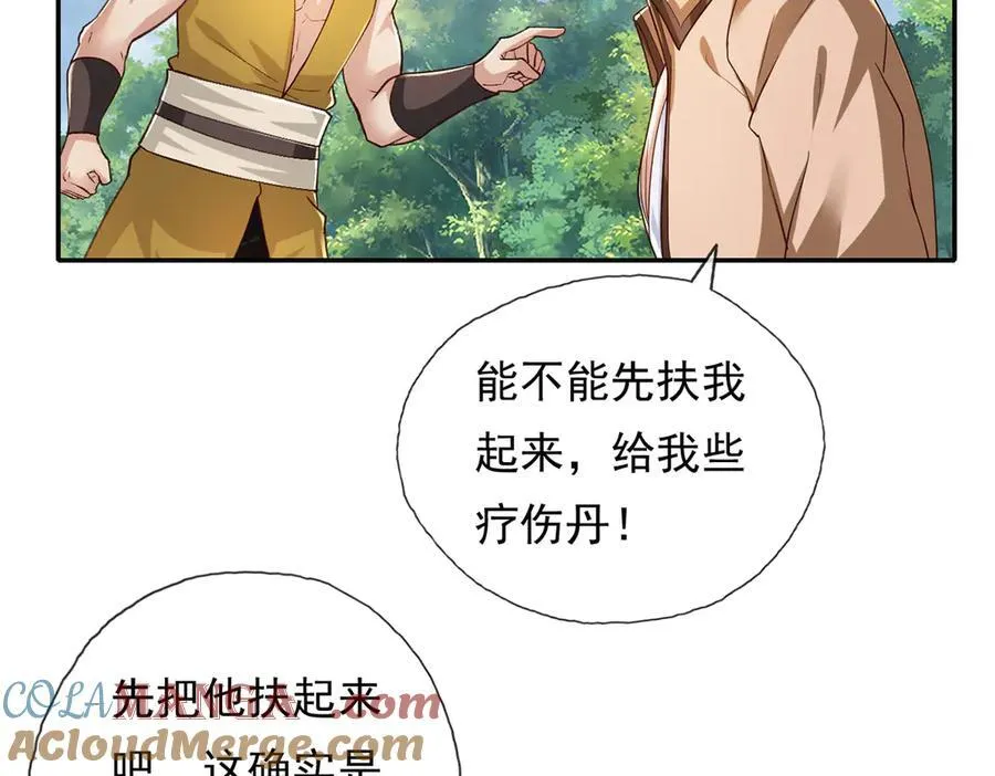 第214话 杀手锏 第34页