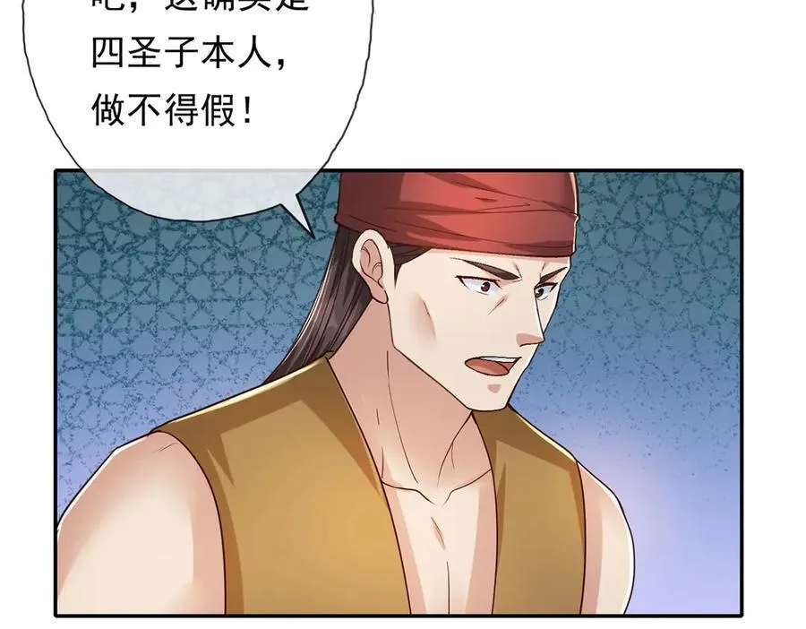 第214话 杀手锏 第35页