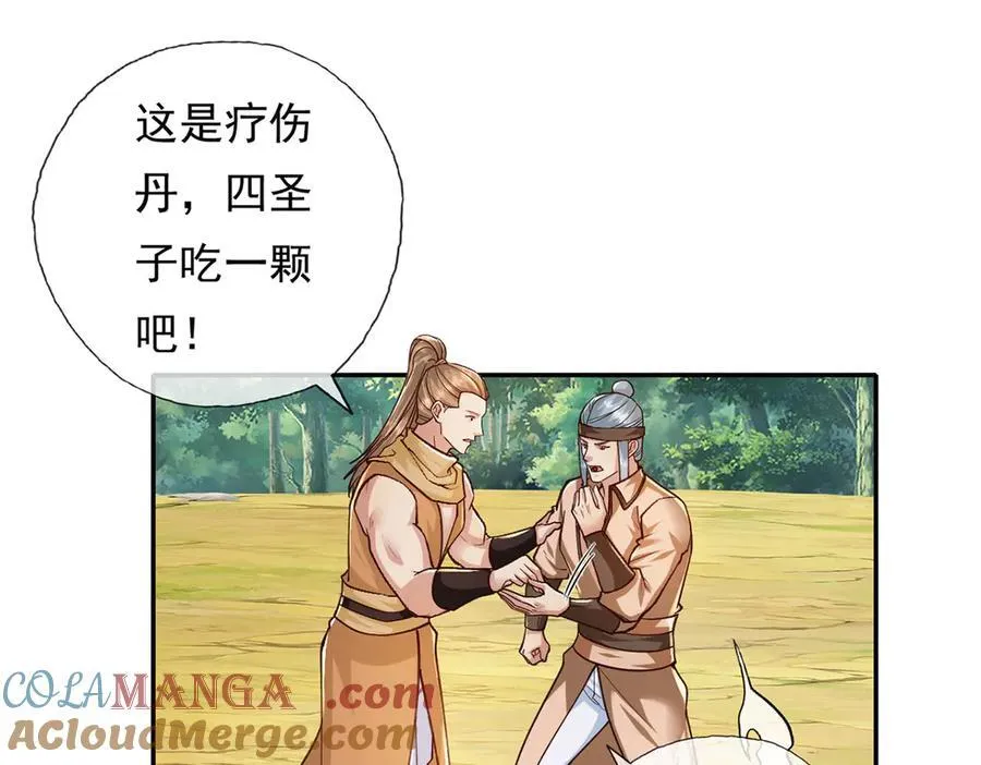 第214话 杀手锏 第37页