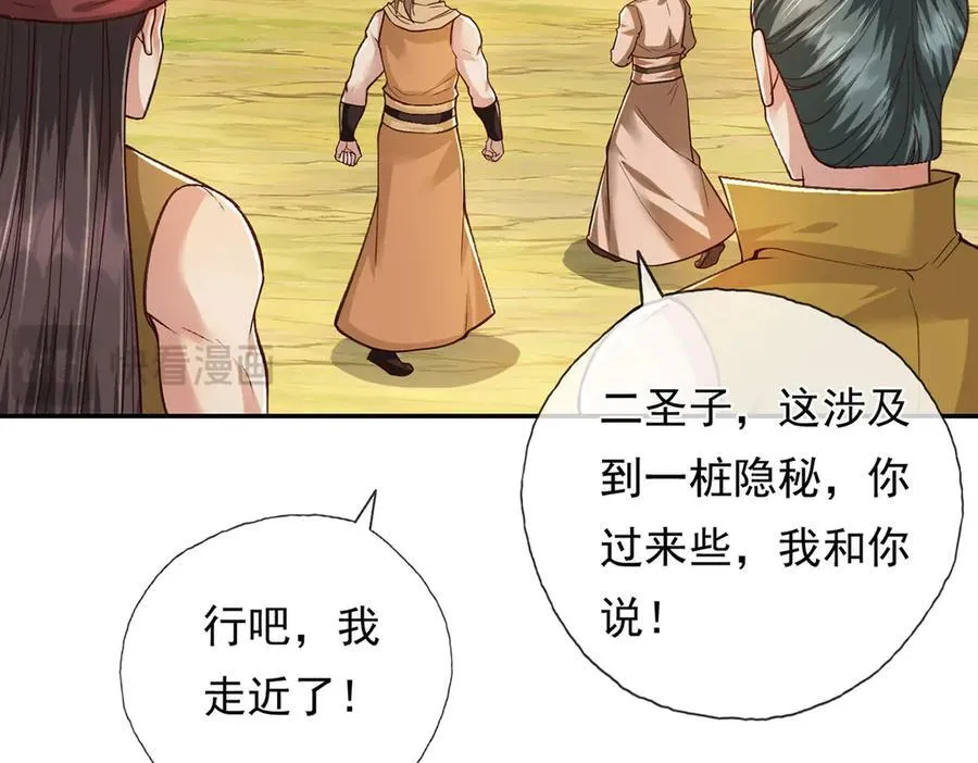 第214话 杀手锏 第39页
