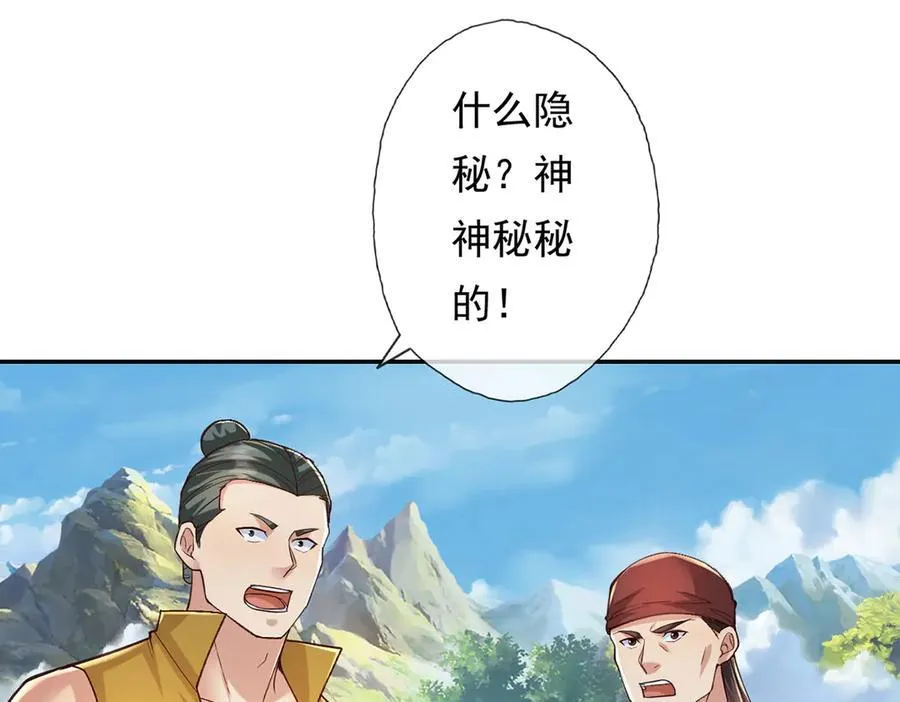 第214话 杀手锏 第41页
