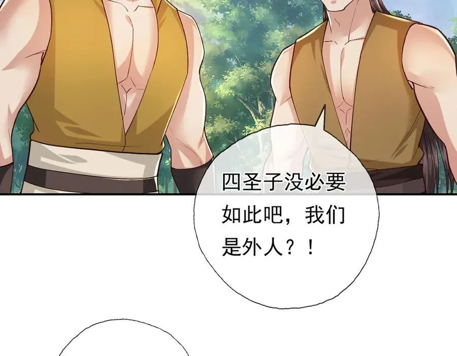 第214话 杀手锏 第42页